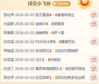周六,西甲分析,奥萨苏纳对,彩5彩票,彩票平台,在线购彩,快速开奖,彩票投注