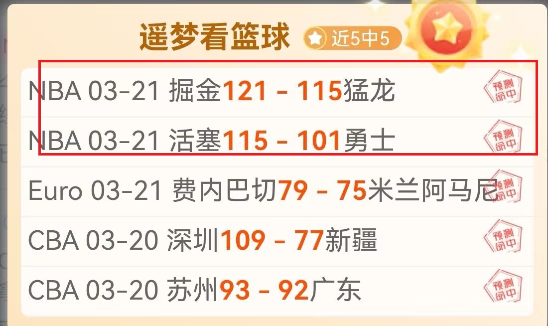 国米本赛季,联赛进球机,会数达,彩5彩票,彩票平台,在线购彩,快速开奖,彩票投注