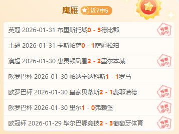 英超第,轮决战巅峰,懂球帝,彩5彩票,彩票平台,在线购彩,快速开奖,彩票投注