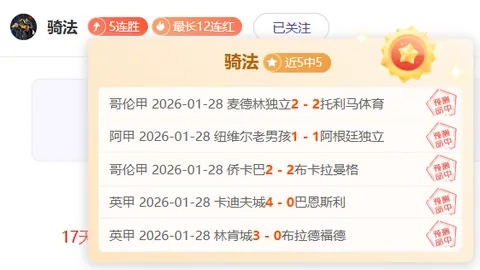 推荐 周六308NBA常规赛预测：活塞对阵森林狼专家质合分析